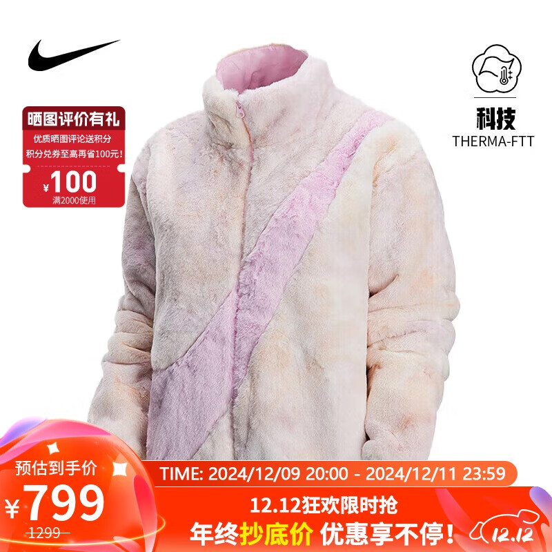 耐克NIKE夹克女立领FAUX FUR AOP GCEL秋冬外套HQ4871-663粉S