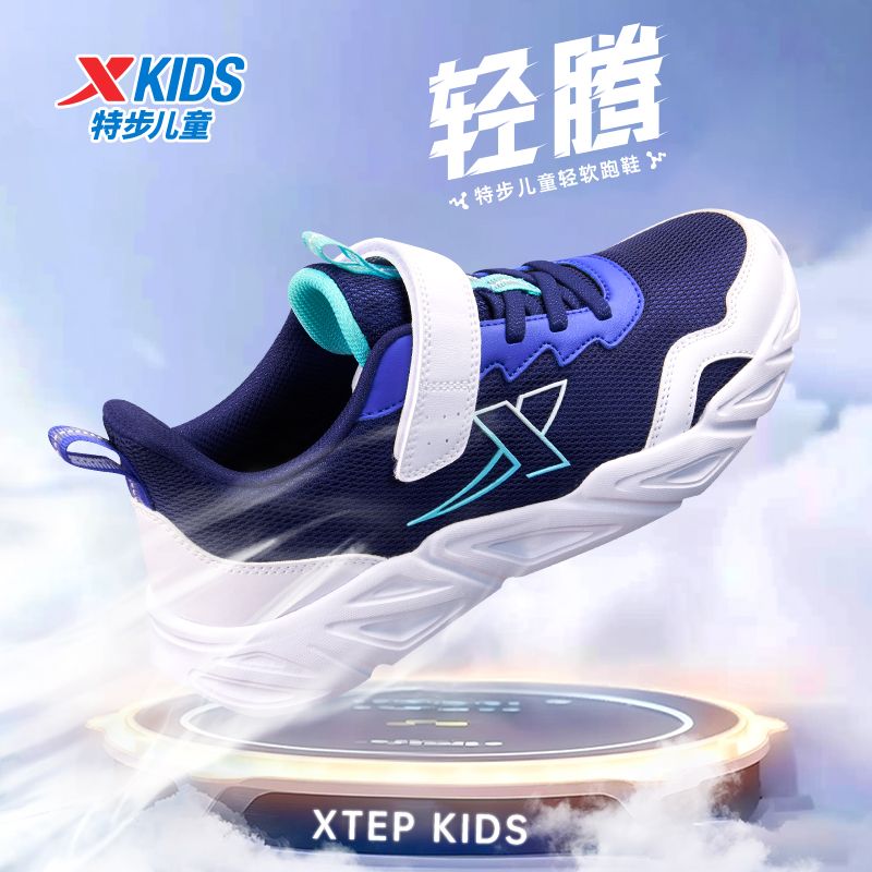 XTEP特步儿童秋季男童鞋运动鞋透气跑鞋休闲跑鞋 676415119541