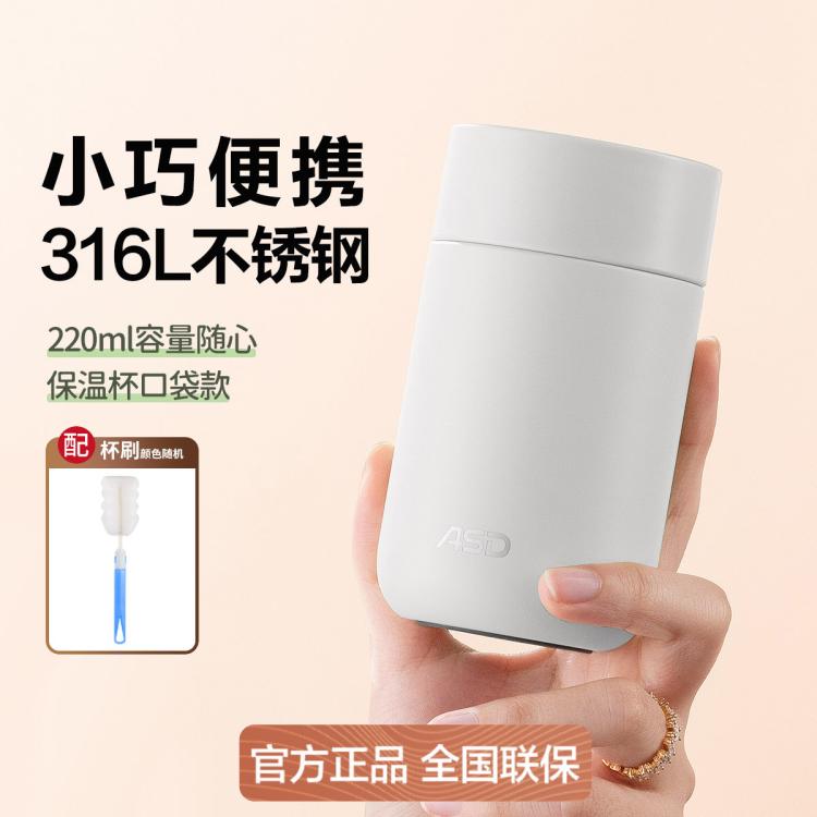 保温杯316L不锈钢轻量小巧男女士便携保温杯水杯口袋杯