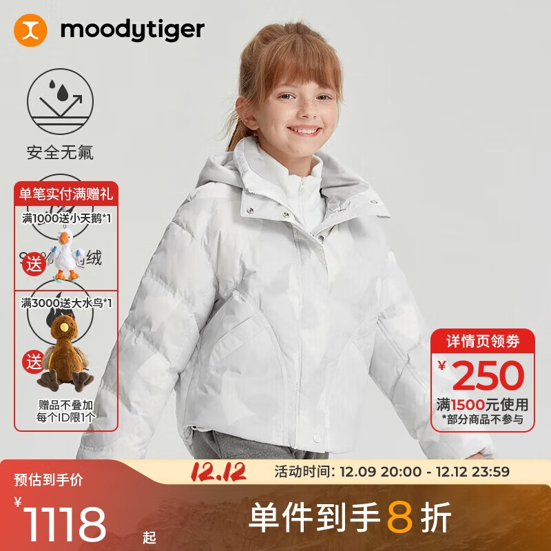 moodytiger女童羽绒服保暖拒水24年冬季儿童短款羽绒服印花连帽鸭绒服