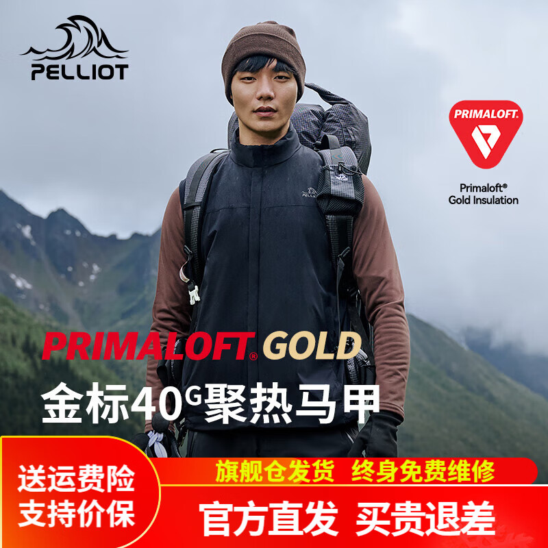 伯希和（Pelliot）户外Primaloft金标棉服马甲40g气凝胶内搭轻薄保暖外套 铁锈灰 L