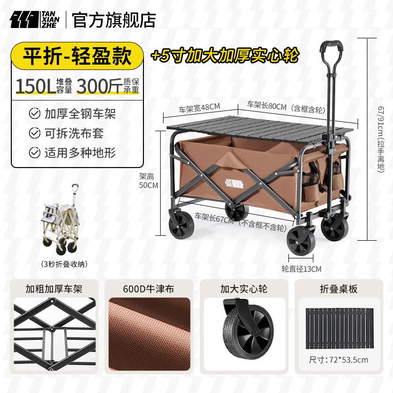 探险者 露营车