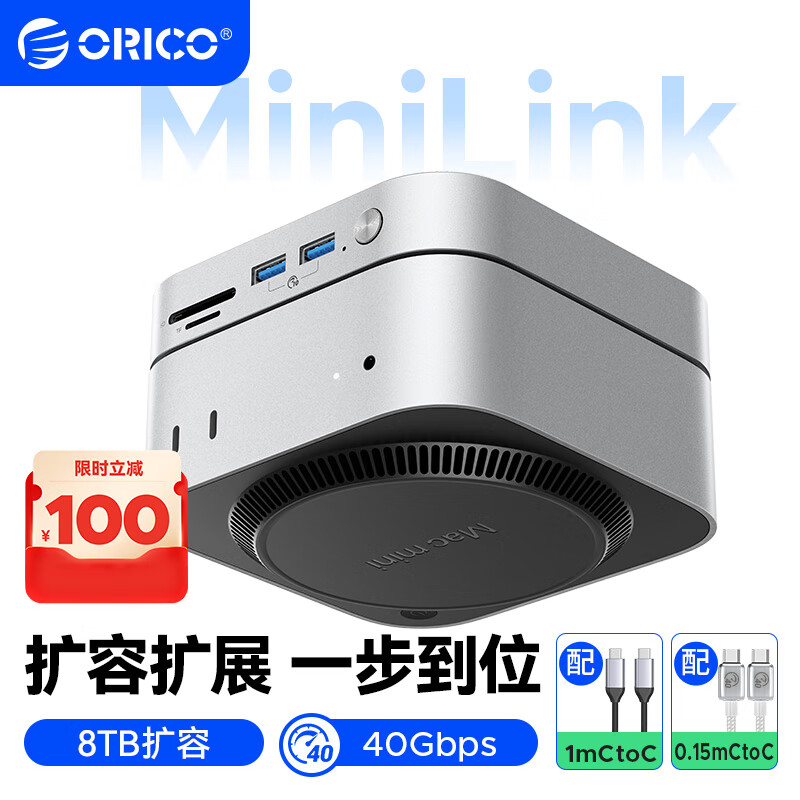 奥睿科Macmini M4扩展坞底座转换器M.2硬盘盒兼容雷电3/4桌面扩容支架配件存储扩展拓展坞MiniLink-M47P