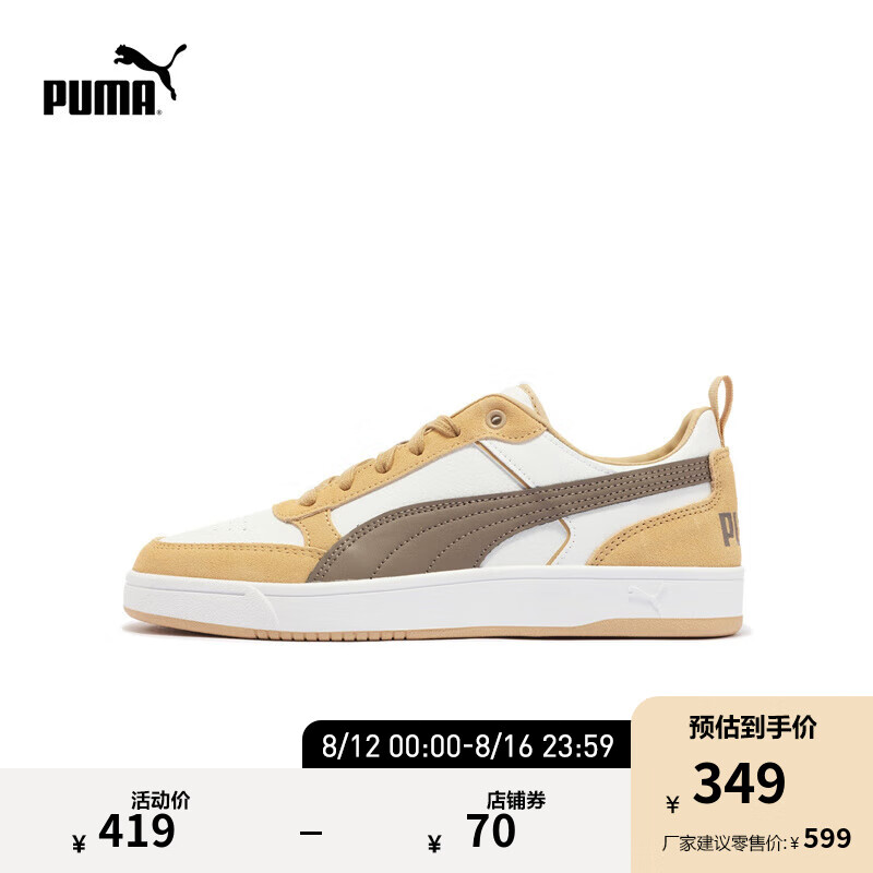 彪马（PUMA）男女低帮多巴胺彩色活力拼色百搭运动休闲鞋DRIBBLE401057 白-丁香色-松砂色-02 42