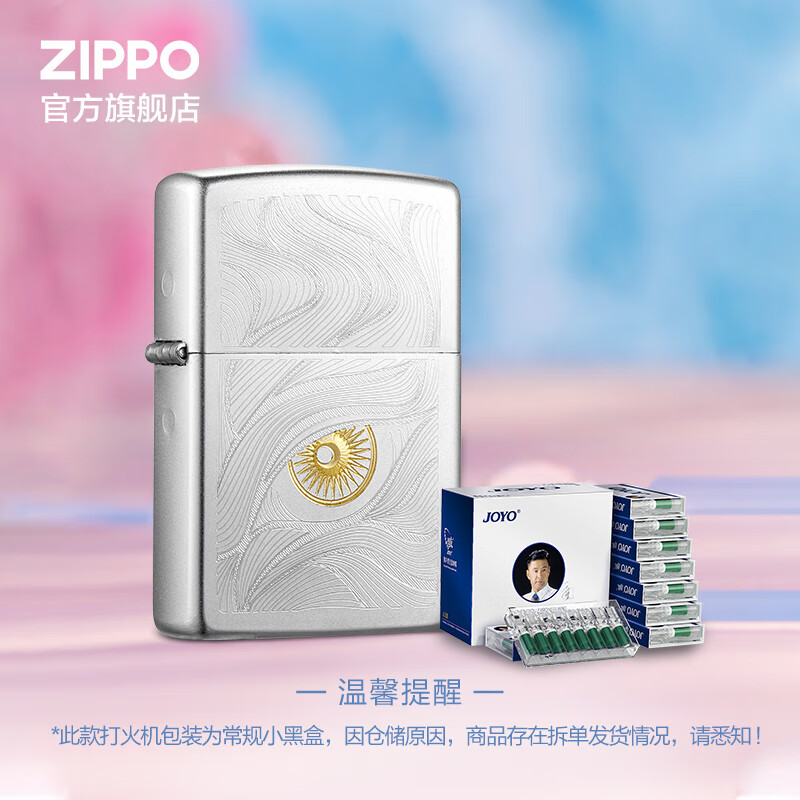 ZIPPO打火机之宝防风煤油  秋水含睛打火机&诤友烟嘴套装 男士套装