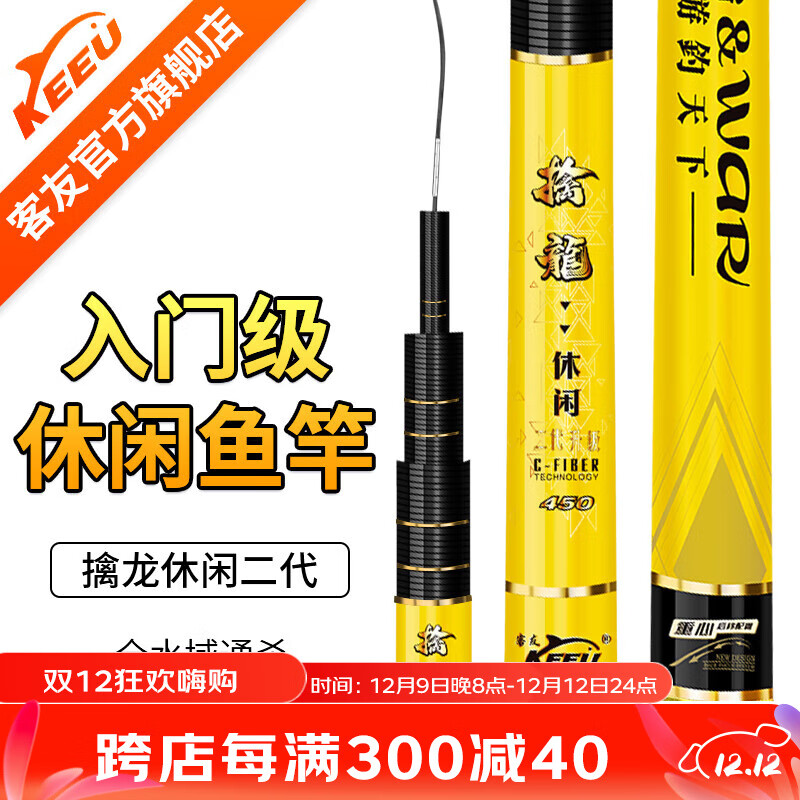 客友钓具客友擒龙休闲二代鱼竿手竿超轻超硬鲫鱼竿台钓竿休闲野钓鱼竿渔具 7.5m 休闲二代