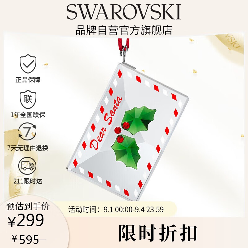 施华洛世奇（SWAROVSKI）HOLIDAY CHEERS 寄信给圣诞老人挂饰女士女5630339