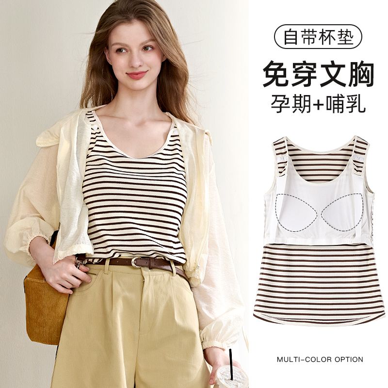 雅特茂夏薄款哺乳背心带胸垫条纹外出怀孕期产后哺乳衣外穿