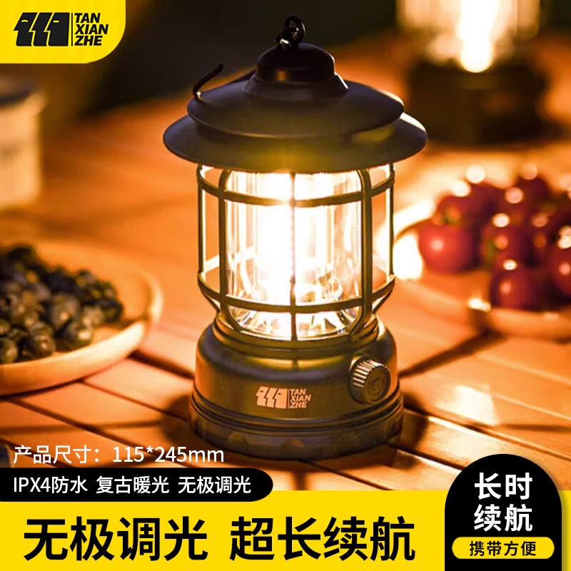 TANXIANZHE探险者户外露营灯照明帐篷灯超长续航充电野营灯氛围灯露营装备 曜石黑【超大1800毫安+充电线】