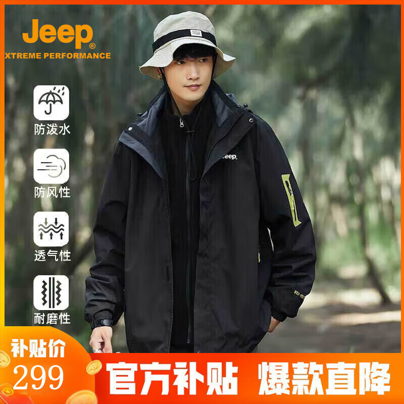 JEEP吉普 冲锋衣三合一夹克款秋冬季防风防水上衣登山外套 黑色两件装 4XL