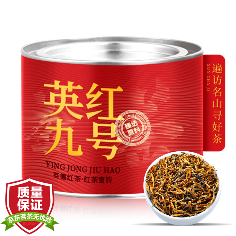 首宴红茶英红九号核心原产地自饮口粮茶罐装红茶50g功夫红茶