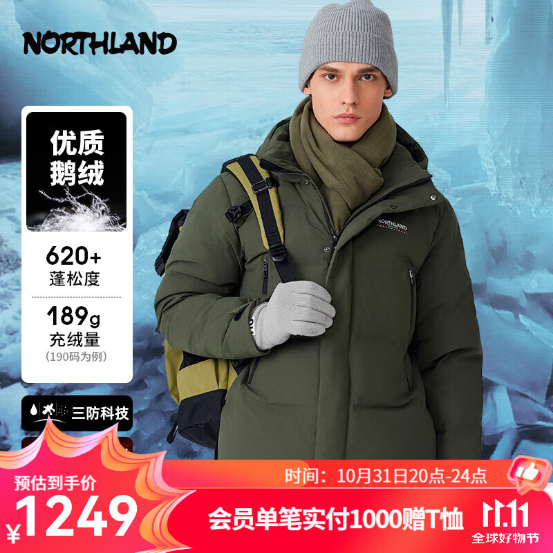诺诗兰【乐寒】新款男士鹅绒羽绒服高蓬防跑绒杜邦三防石墨烯羽绒外套