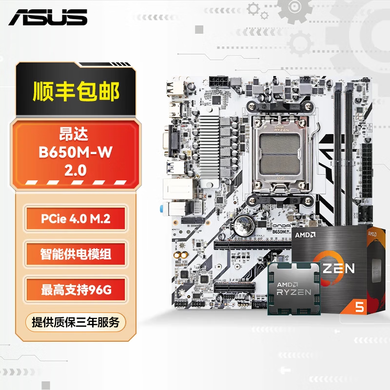 ONDA昂达 B650M-W/B 主板搭 R5 7500F/8400F 主板CPU套装 昂达 B650M-W 2.0 单主板】