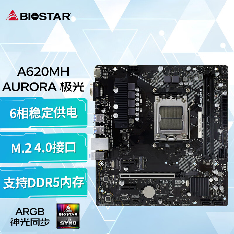 映泰 (BIOSTAR) A620MH AURORA主板支持 AMD CPU AM5 7500F/7600/7800X3D/8400F/8600G