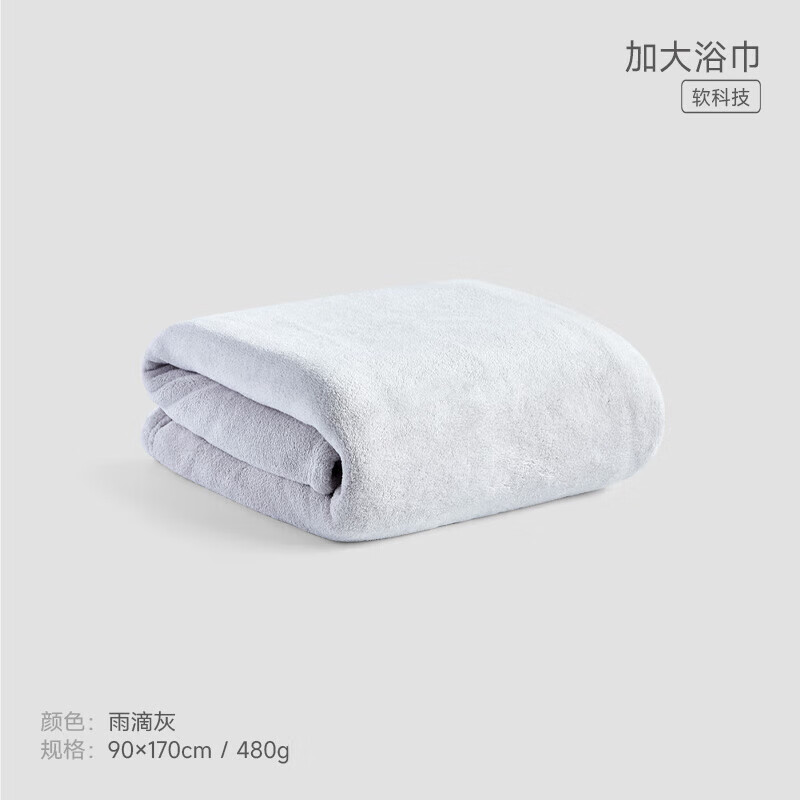 三利男款浴巾大人可裹裹巾款一对非纯棉全棉大浴巾男 【加大加厚】雨清石