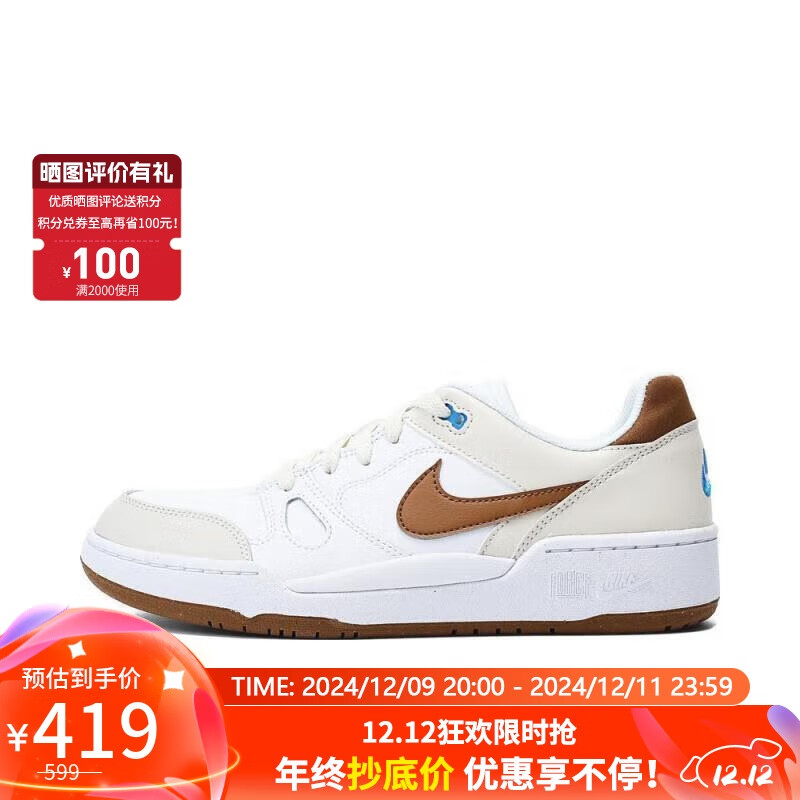 耐克男子运动休闲鞋NIKE FULL FORCE LO运动鞋HJ3485-121 40.5码