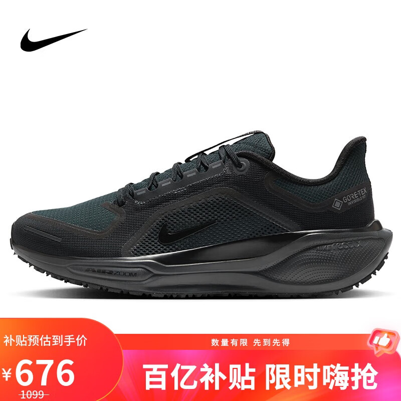 耐克NIKE跑步鞋男子飞马41PEGASUS 41运动鞋FQ1356-001黑40.5