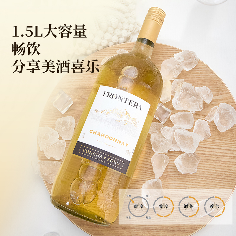 干露缘峰霞多丽白葡萄酒1.5L大瓶 智利干白  聚会分享装