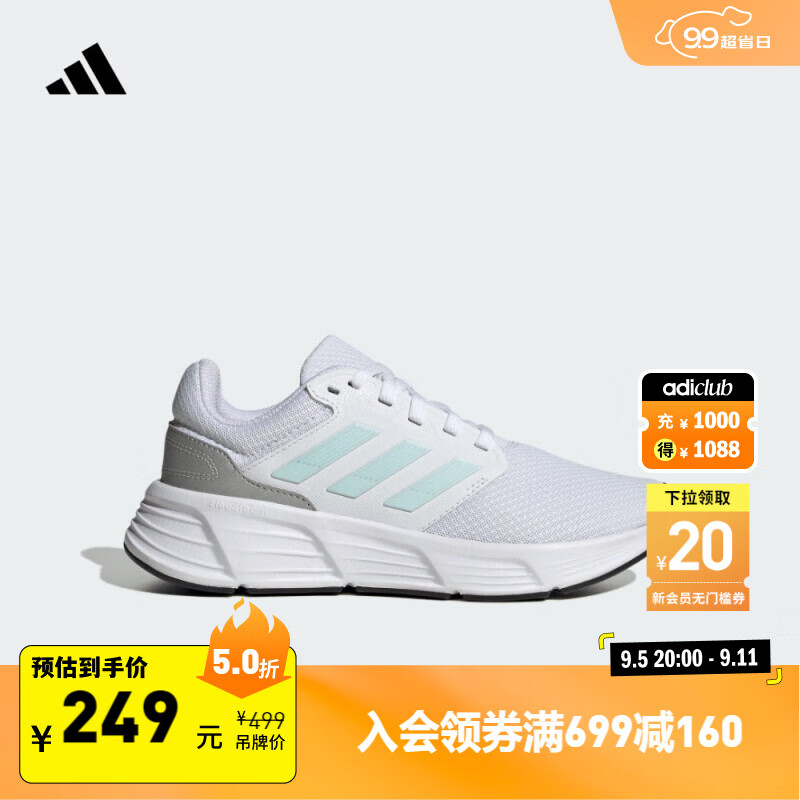 adidas GALAXY 6 OM随心畅跑舒适跑步运动鞋女子阿迪达斯 白色/银色/雾蓝色 36