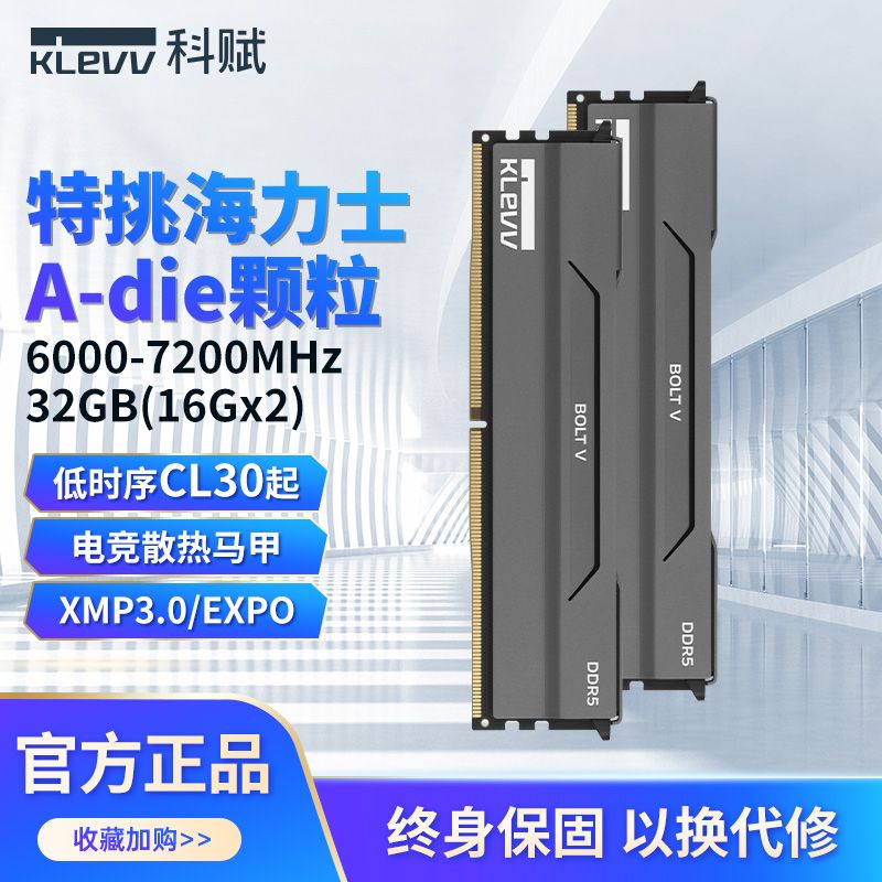 科赋雷霆V6000-7200 ddr5 16gx2电脑内存条台式海力士颗粒