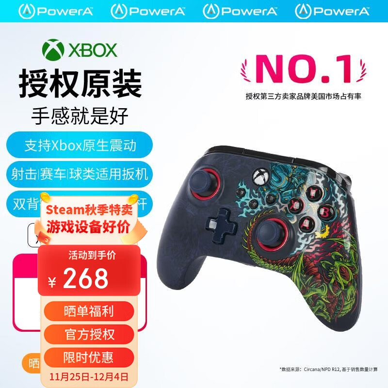 PowerA微软官方授权 XBOX游戏手柄 Cosmic Clash PC电脑steam平台 xbox serie 黑神话悟空