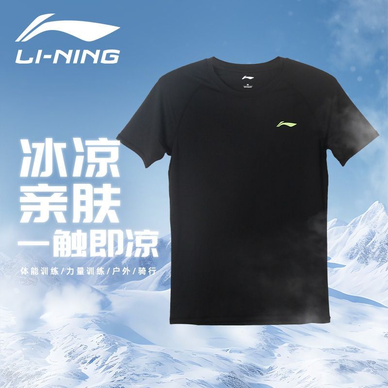 【假一赔十】李宁 LI-NING速干短袖男夏季运动跑步透气圆领速干衣