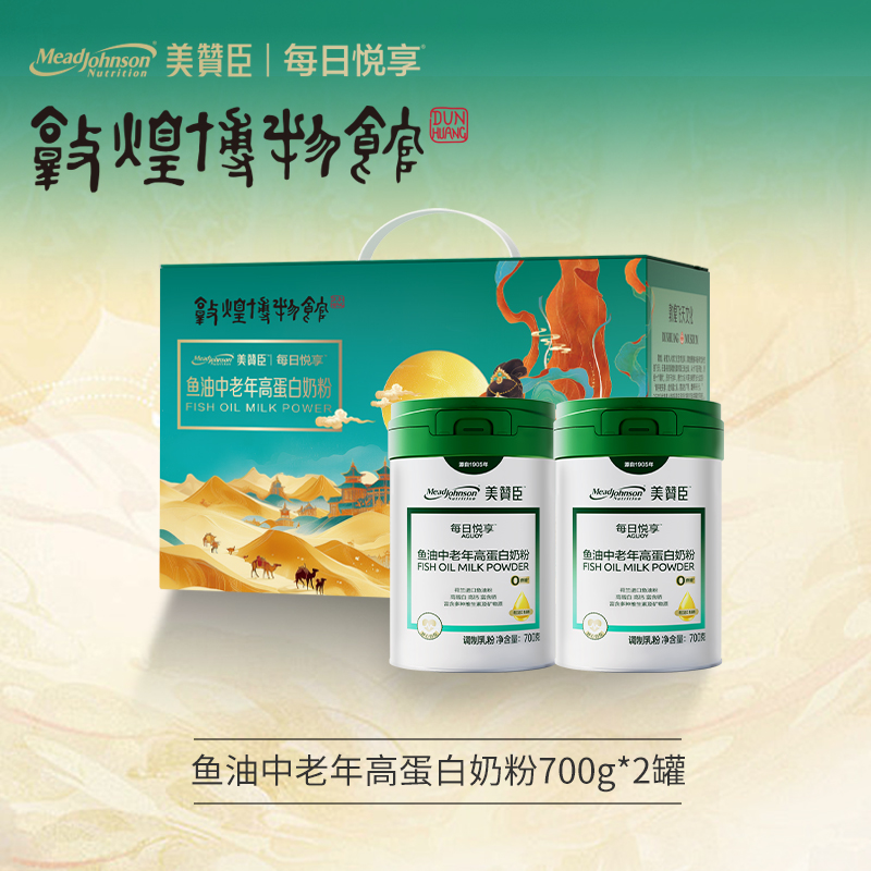 MeadJohnson Nutrition美赞臣每日悦享鱼油中老年高蛋白奶粉富硒高钙成人奶粉
