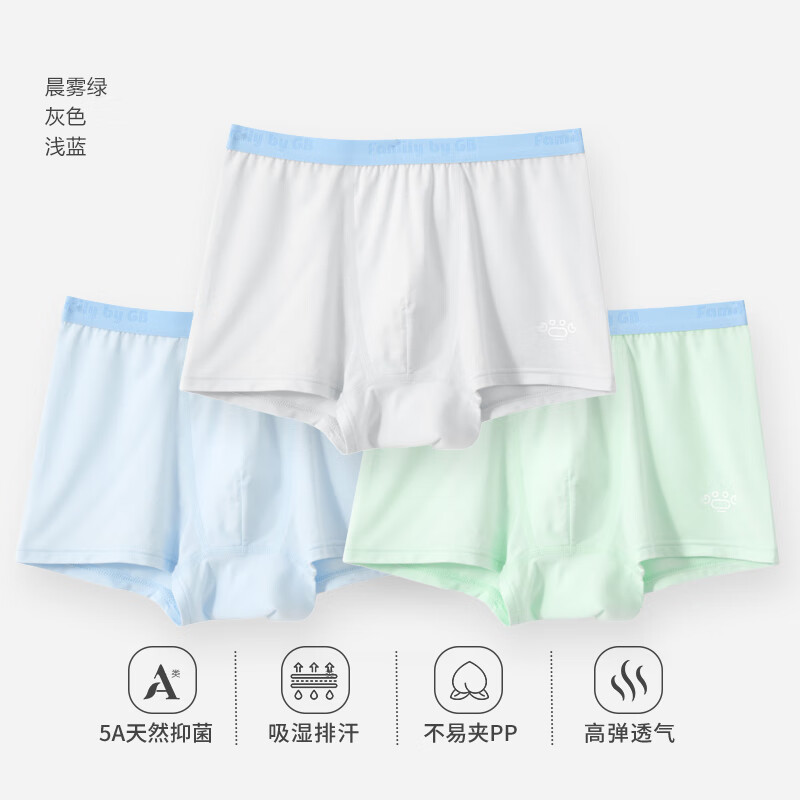 FAMILY BY GB儿童内裤莫代尔男女童5A抑菌女孩发育期平角短裤宝宝四角底裤 Z1067男平角 莫代尔90.2% 3条 140cm 胖的卡大码拍