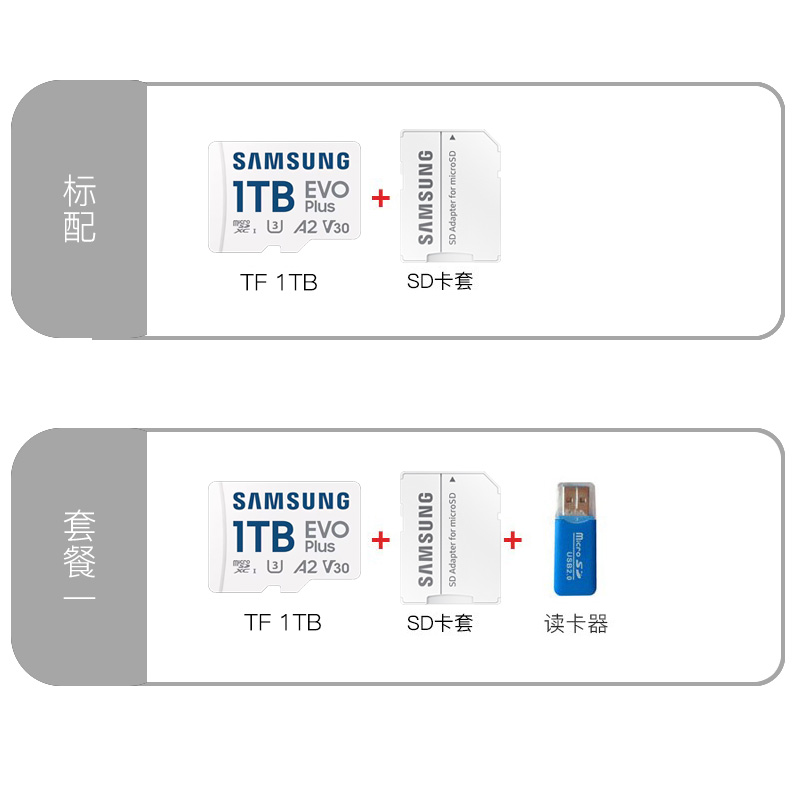 三星MicroSD 64G存储卡无人机TF卡128G手机SD卡256G存储卡512G新