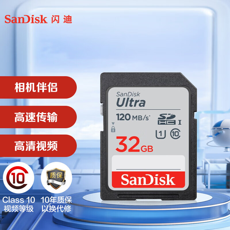 佳能单反相机存储卡 适用77d/80d/90d/6d2/760d/200d/M50等相机内存卡 【日常使用】SD储存卡32GB