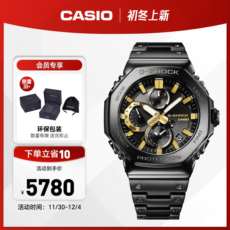 卡西欧（CASIO）50周年纪念款第二弹 Zero to One 主题 手表礼盒 潮流时尚手表 GMC-B2100ZE-1APR