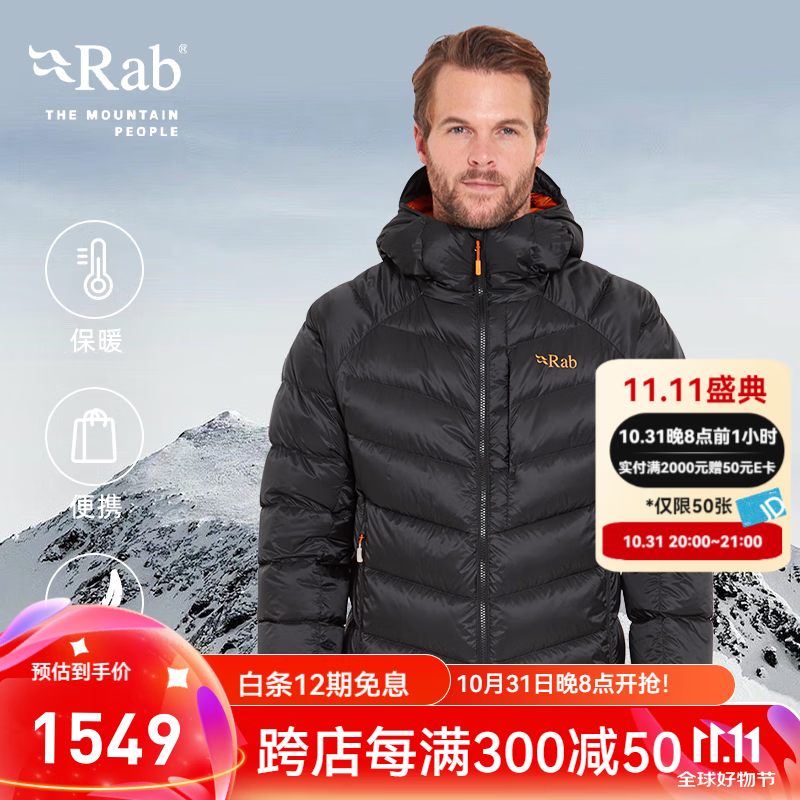 Rab24秋冬Glaceon Pro男士连帽保暖防风700蓬防寒羽绒服 QDE-68 炭黑色ANT M