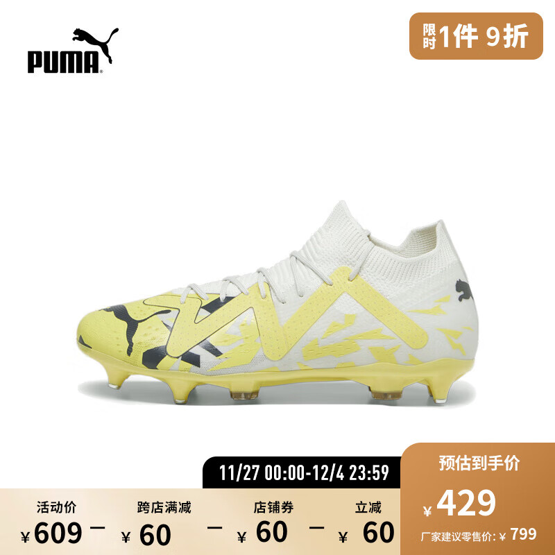 彪马（PUMA） 男子一体鞋身足球鞋 FUTURE MATCH MXSG 107369 沉灰色-白-亮黄色-04 39