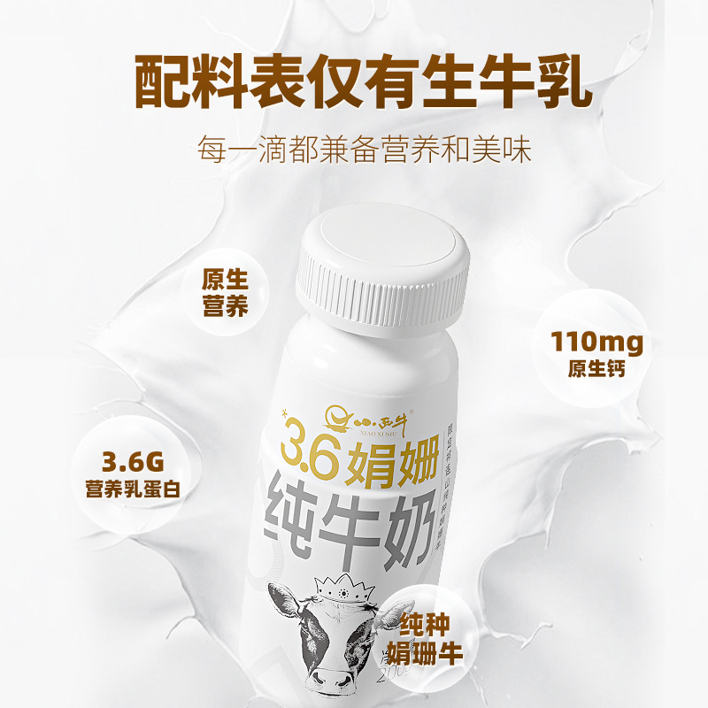 青海小西牛3.6g蛋白娟姗纯牛奶全脂奶整箱200g*12瓶