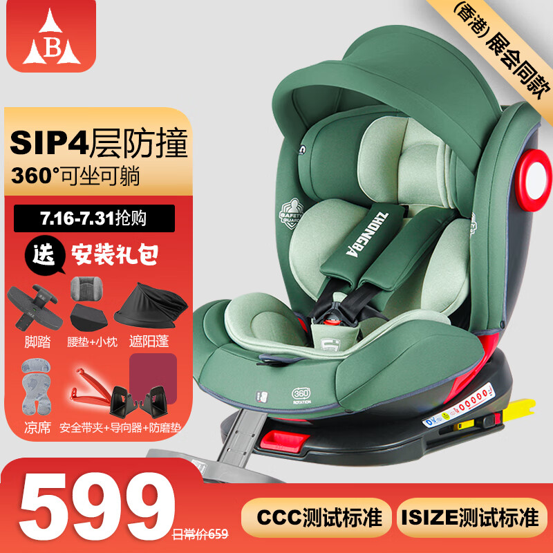 众霸（ZHONGBA）Lyb838 儿童安全座椅0-12岁汽车用 isize认证 婴儿宝宝可坐可躺 大陆升级定制版 牛油果