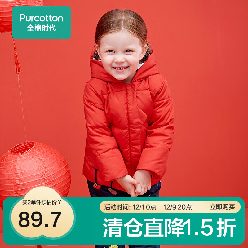 全棉时代秋新款婴儿棉羽绒外套带帽纯棉保暖宝宝加绒棉服羽绒服