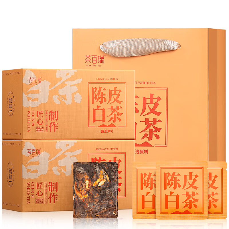 茶百瑞 新会陈皮白茶360g 茶叶2017年福鼎老寿眉白茶便携小方片盒 【好茶】小方片陈皮白茶360g