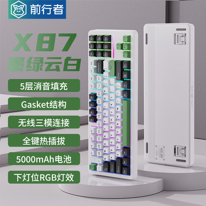 前行者一方X87无线机械键盘有线蓝牙三模gasket客制化5层填充侧刻高颜值游戏电竞办公电脑平板iPad通用 墨绿云白-椰紫轴-三模-5000mAh中配