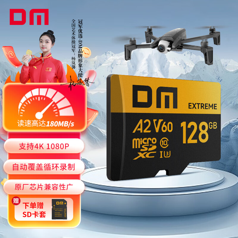 DM大迈 128GB TF（MicroSD）存储卡 V60 4K超清高速无人机监控行车记录仪游戏机运动相机内存卡