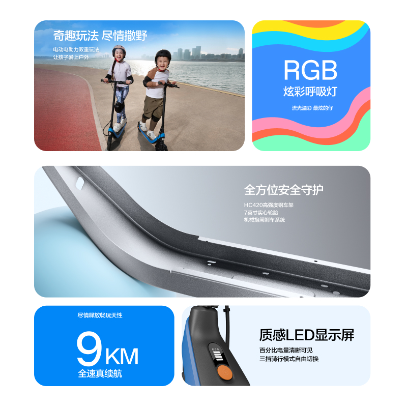 Ninebot九号儿童电动滑板车9号青少年6-10岁C2Lite