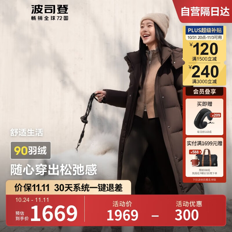 波司登羽绒服女款90绒连帽防风显瘦长款轻盈舒适冬季保暖外套B40145298