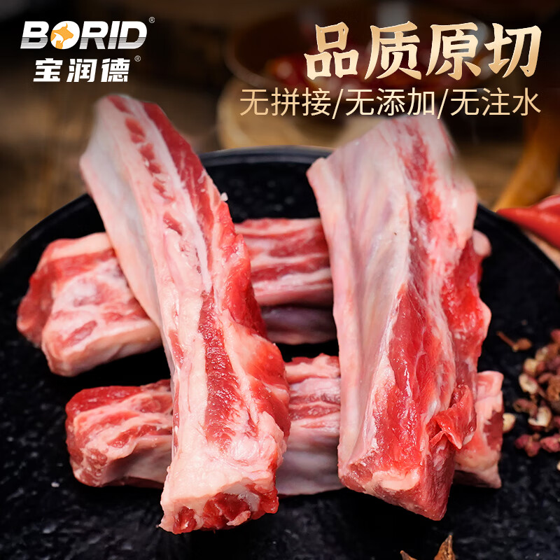 宝润德澳洲原切谷饲牛肋条生鲜牛肉剔骨肉烧烤炖煮食材2kg源头直发