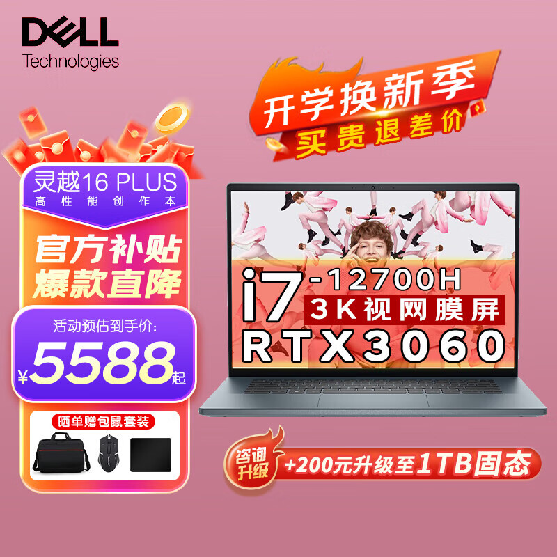 戴尔（DELL） 灵越16Plus 7620 16英寸大屏创作本设计师轻薄办公剪辑高性能游戏笔记本电脑 i7-12700H/RTX3060/3K屏 16G内存 1TB高速固态  i7-H标压/RTX3060-6G/3K屏