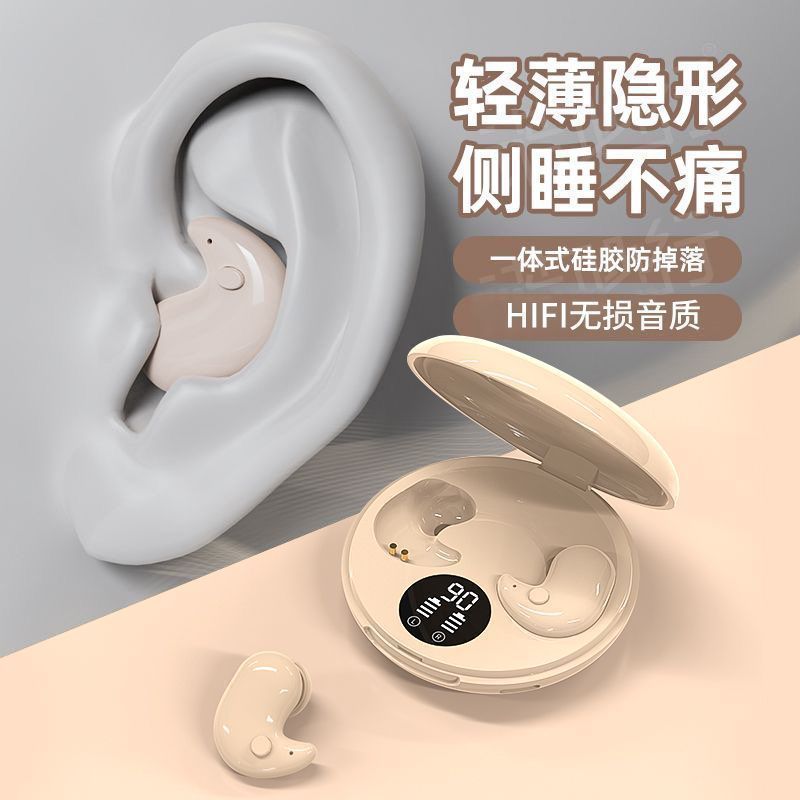  EARISE/雅兰仕 侧躺不压耳 无线蓝牙耳机