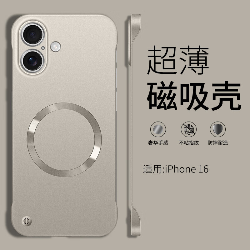  捷威丘 防指纹 iPhone 16 Pro Max手机壳 磁吸  钛金色 PC