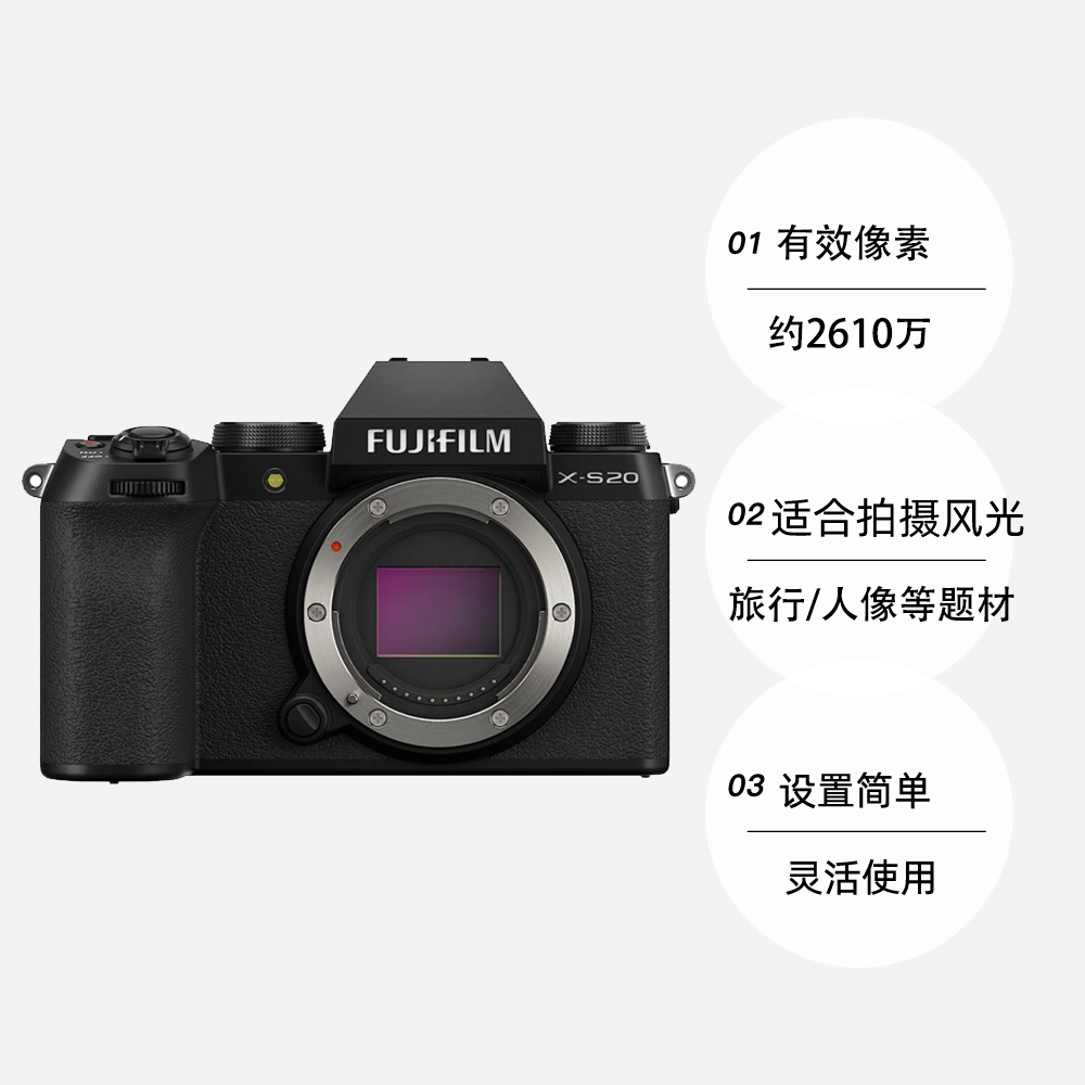 富士x-s20/xs20 15-45微单相机五轴防抖vlog自拍美颜相机