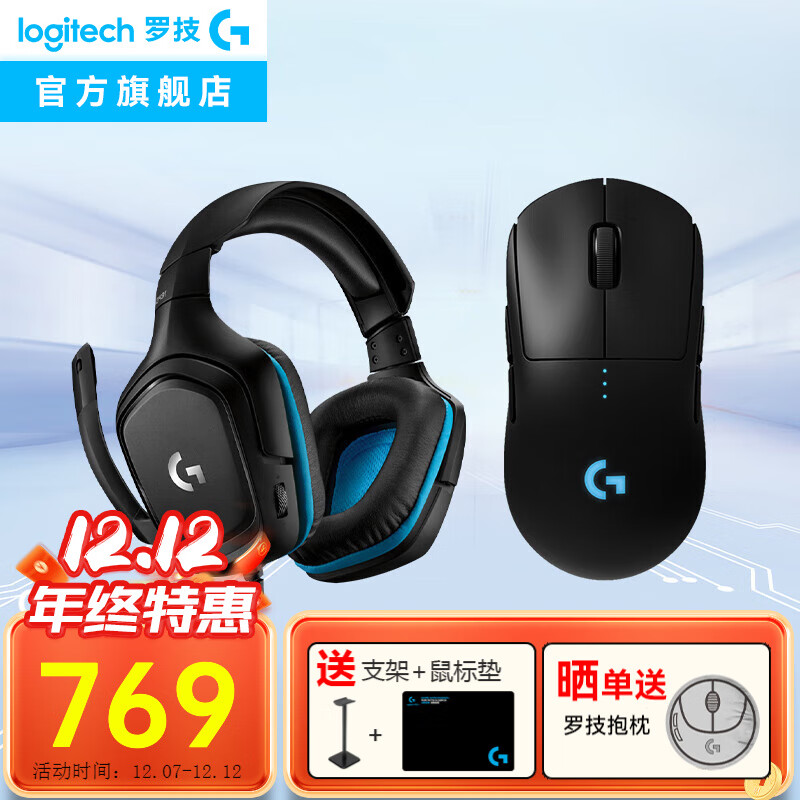 罗技（G）PRO WIRELESS无线游戏鼠标GPW一代LIGHTSPEED狗屁王1代轻量化电竞吃鸡宏鼠标黑神话悟空 GPW一代+G431有线游戏耳机 有线+2.4G