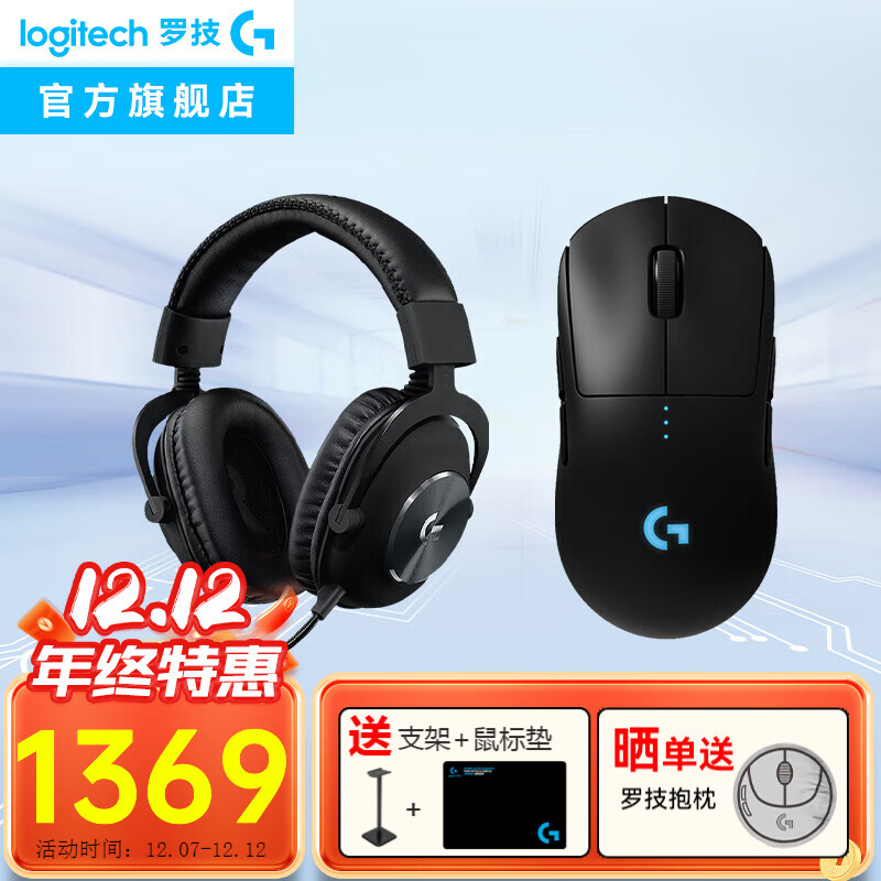 罗技（G）PRO WIRELESS无线游戏鼠标GPW一代LIGHTSPEED狗屁王1代轻量化电竞吃鸡宏鼠标黑神话悟空 GPW一代+GPRO X无线游戏耳机 有线+2.4G GPW一代+GPRO X无线游戏耳机专业