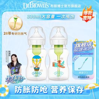 布朗博士奶瓶PP宽口径婴儿奶瓶新生儿防胀气奶瓶防摔大奶瓶330ml