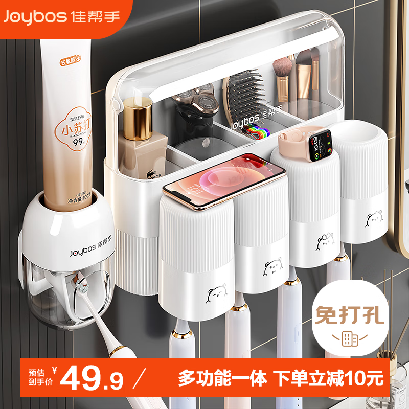 佳帮手牙刷置物架免打孔漱口刷牙杯壁挂式卫生间挤牙膏器＋白金4杯 温馨四杯+挤牙膏器【防尘款】